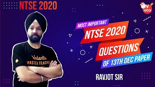 MOST IMPORTANT NTSE 2020 QUESTIONS OF 13th Dec | NTSE STAGE 1 EXAM ANALYSIS | NTSE Preparation | VOS