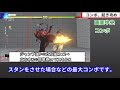 スト5 初心者向け　豪鬼講座　立ち回り、コンボ、セットプレイ等を解説 スト5ae　ps4