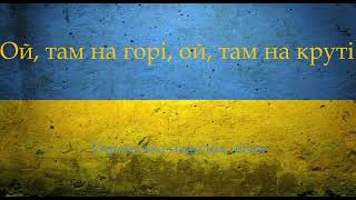 Ой, там на горі, ой, там на крутій