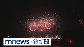 國慶焰火試放5分鐘！　晚間無風「煙霧難散」｜#鏡新聞