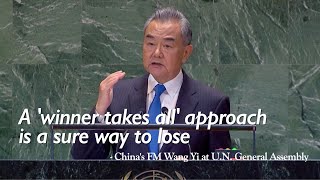 Global security, economic globalization and AI governance: China's FM Wang Yi at U.N. Summit