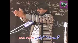 Zakir Ghazanfar Abbas Gondal