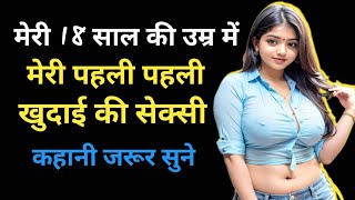 Suvichar | Emotional Heart Touching Story | Hindi Kahaniyan | Motivational Story | Sacchi Kahani