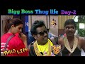 Bigg Boss Tamil Season 6 Thug Life | Gp Muthu #thuglife | Bigg Boss Day 2 Thug life | TrollDhina
