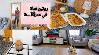 روتيني في البيت كفتاة في عمر 18سنة😍😍❤️مع أجواء رائعة😊ومع وصفةمشروب شوكلاته الساخنة بدون شوكولاته 😙🤫💓