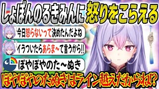 しょぼんのるきみんへの怒りは抑えられてもぽやたぬは許せなかった梢桃音【梢桃音/にじさんじ/切り抜き】