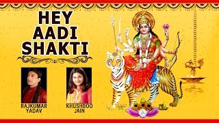 HEY AADI SHAKTI  DEVI BHAJANS BY KHUSHBOO JAIN, RAJKUMAR YADAV I AUDIO JUKE BOX