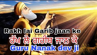 Guru Nanak Dev ji Shabad | parbhat wale shabad | ਪ੍ਰਭਾਤ ਫੇਰੀ ਵਾਲੇ ਸ਼ਬਦ | (Ver)Kamal kaler