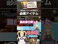 今のモンハンにはない必須アイテム📕モンハン4g⚔️【 赤城アスカ 個人vtuber 】 shorts