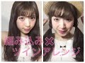 編み込みツインで帽子アレンジ！ 勝又美蘭　C CHANNEL