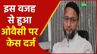 AIMIM Chief Asaduddin Owaisi की Barabanki Speech को लेकर Case दर्ज | UP Election 2022 | Urdu News