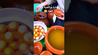 #احسن_بيصارة #المدينة_القديمة #مراكش 😋🇲🇦🇲🇦