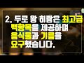 매일성경 말씀 묵상 큐티 왕상 열왕기상 5장 1 18절