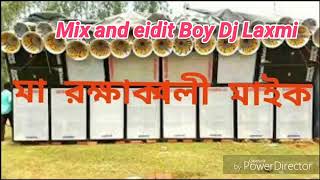 মা রক্ষা কালী সাউন্ড ডায়লগ 🔊🔊