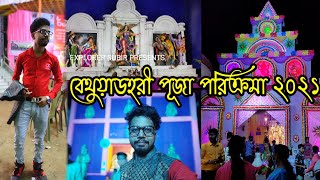 সপ্তমীর সন্ধ্যায় সেই লেবেলের আনন্দ করলাম🔥 | Bethuadahari Durga Puja 2021 @TusarDass @Nilpictures