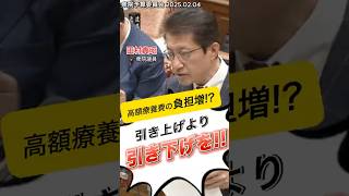 15人に1人が使っている #高額療養費制度「負担額引き上げは白紙に戻せ」#田村貴昭 衆院議員が政府に迫りました。