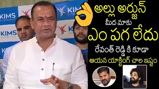 TS Cinema Minister Komati Reddy Venkata Reddy Comments On Allu Arjun | Revanth Reddy