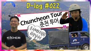 Dlog_#022  Davinci Chuncheon Tour for trial flight and XC