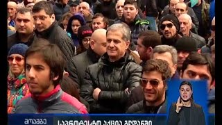 აქცია გლდანში - მოსახლეობამ სპორტული მოედნის ტერიტორიაზე კორპუსის მშენებლობა გააპროტესტა