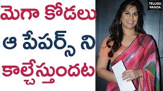 Upasana Amazing Stress Relief Tip | మెగా కోడలు తన చెడు ఆలోచనలు ఎలా దూరం చేసుకుంటుందో తెలుసా?