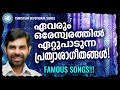 ഏവരും ഒരേസ്വരത്തിൽ ഏറ്റുപാടുന്ന പ്രത്യാശാ ഗീതങ്ങൾ prathyasha geethangal kester christian songs