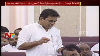 జలమండలి ముందు ధర్నాలు చేసే పరిస్థితి ఇప్పుడు లేదు : మంత్రి కేటీఆర్ || NTV