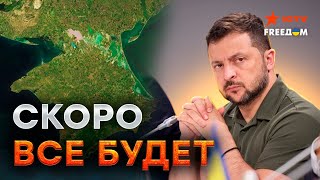 КРЫМ — УКРАИНА! Запад наконец-то понял, что...