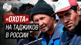 В России выходцам из Таджикистана рекомендуют не выходить из дома по вечерам