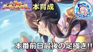 【ウマ娘】ＬＯＨ本育成最後まで足掻いていく枠【プロジェクトL‘arc】