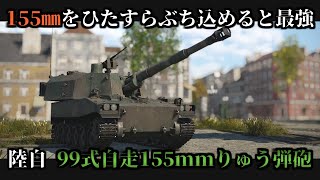 【ゆっくり実況】気分でやるWarThunder　にじゅういち