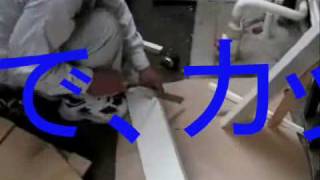 エコキュート枠の施工事例.wmv