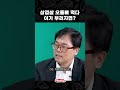 삼겹살 오돌뼈 먹고 이가 나가면 손님 잘못