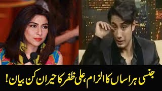 Ali Zafar reacts to the sexual harassment allegations from Meesha Shafi