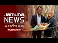 যমুনা নিউজ | Latest News Headline and Bulletin | Jamuna News | 15 September 2024 | 10 AM | Jamuna TV