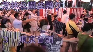 東京音頭　2023年芳林公園盆踊り３　東京都千代田区