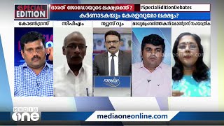 'ജോഡോ യാത്രക്ക് ലഭിക്കുന്ന പൊതുപിന്തുണ ഇല്ലാതാക്കുകയാണ് സി.പി.എം- മാധ്യമ അജണ്ട'