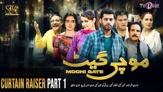 Mochi Gate Drama | | 10 July 2023 | Curtain Raiser Part 1 | TV ONE