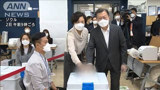 大統領選前に・・・ソウル、釜山市長選　期日前投票開始(2021年4月2日)