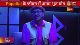 Popatlal ke Jivan mein bahut yog || Tarak mehta ka ulta chashma Ep4320 || new! promo