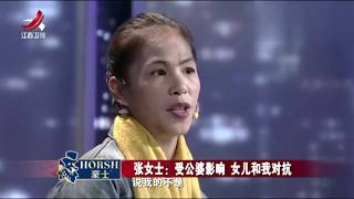 《金牌调解》精彩看点：妻子偷看丈夫手机，发现亲生女儿竟逼他两离婚，不离婚就不回家