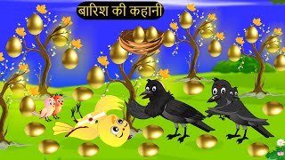 कार्टून | Golden Egg Cartoon | Hindi Cartoon | Chidiya Wala Chidiya Cartoon | Hindi Khani |Chichu TV