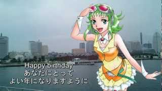 【GUMI】Birthday Song