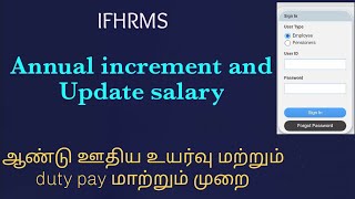 Annual increment for ifhrms in tamil. How to change for duty pay in ifhrms