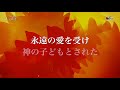 感謝します thank you lord リリック lyrics mv【sop japanese album 01 open heaven】