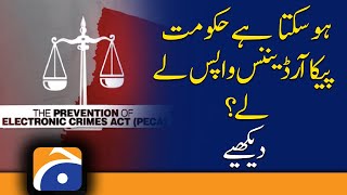 Hearing on various petitions against PECA Ordinance | PTI Government | Attorney General | PM IK