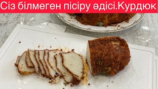 Май формасын ұстап тұру үшін осы әдіспен жасап көр😋