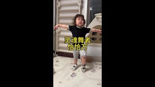 当爸爸给人类幼崽买了新鞋以后，这态度立马180度大转弯啊，老六立马变老爸，还贴心的赠送了舞蹈，笑不活了#萌娃 #爸爸带娃#人类幼崽的800个心眼子#泰兰尼斯稳稳鞋#泰兰尼斯