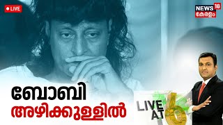 LIVE AT 6 | ബോബി അഴിക്കുള്ളിൽ | Boby Chemmanur Remanded For 14 Days |  Honey Rose Cyber Attack