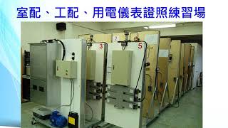 2018中華科技大學電機系招生影片