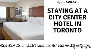 ಒಂದು ರಾತ್ರಿ ಹೋಟೆಲ್ನಲ್ಲಿ ನಿಲ್ಲಲು ಕಾರಣ ? - Staying at a Hotel \u0026 Nightmare -Kannada in Canada